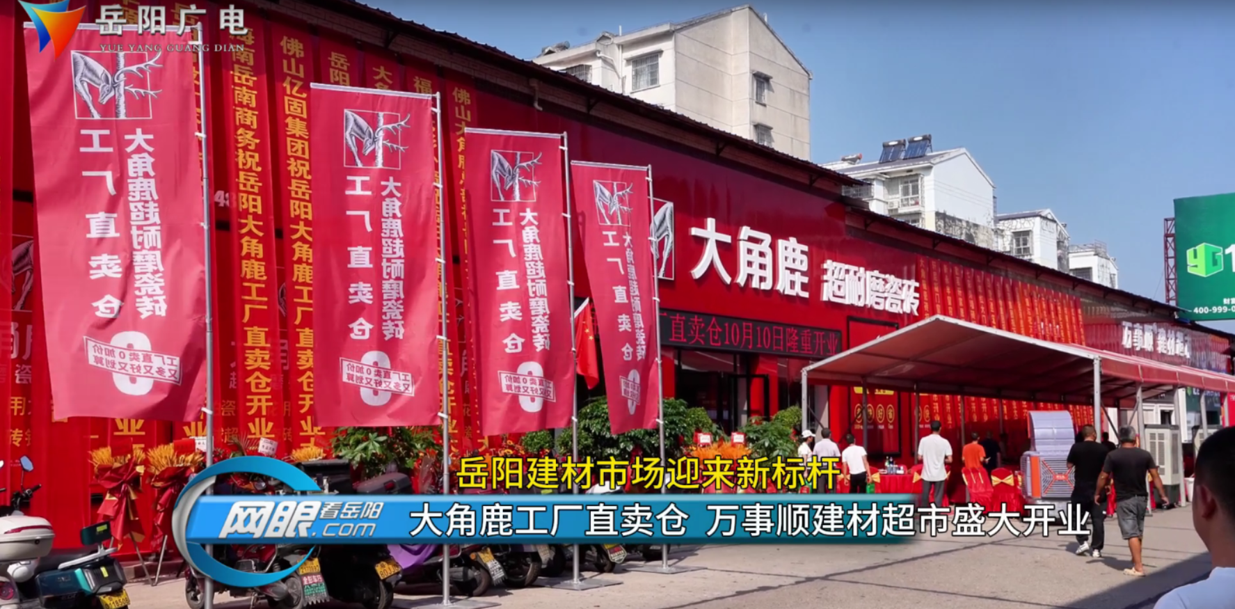 乐泰建材